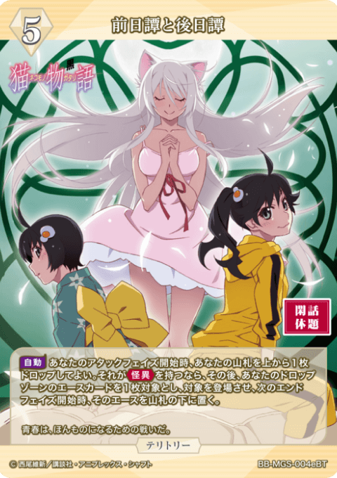 前日譚と後日譚