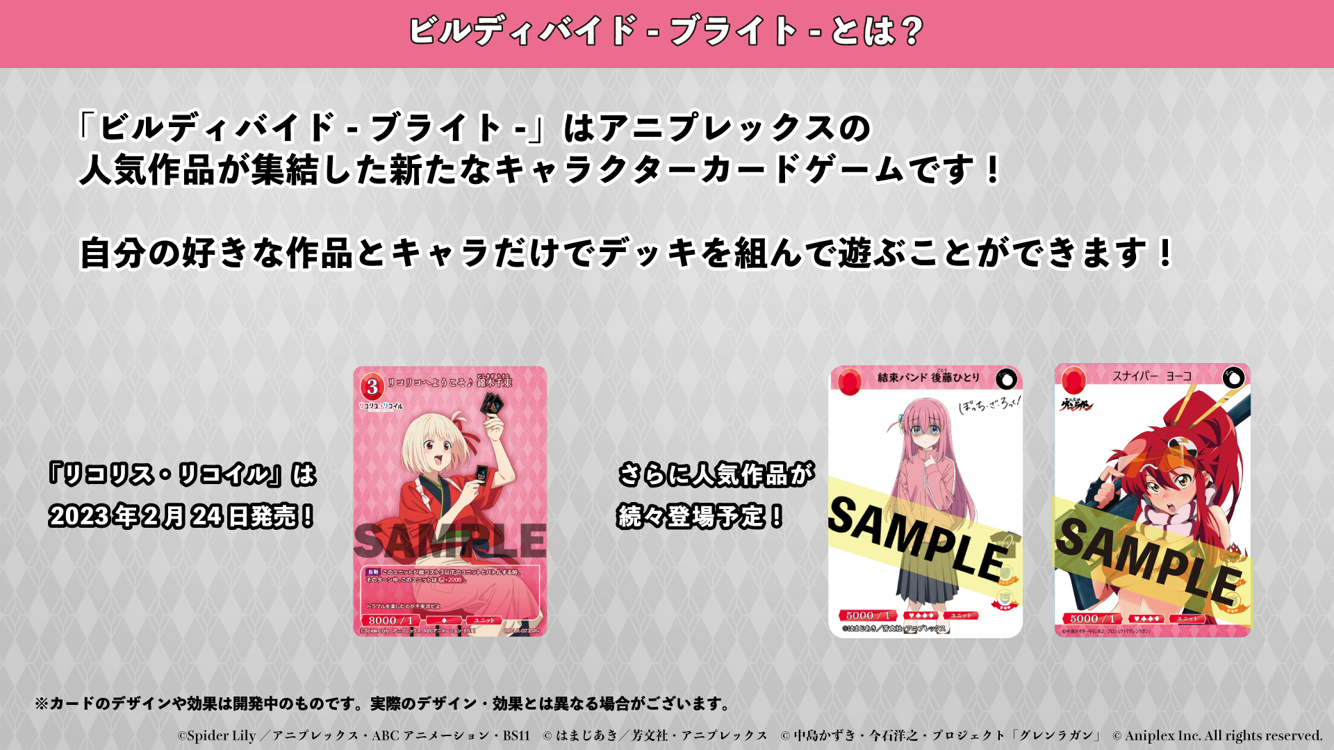 ビルディバイド公式サイト