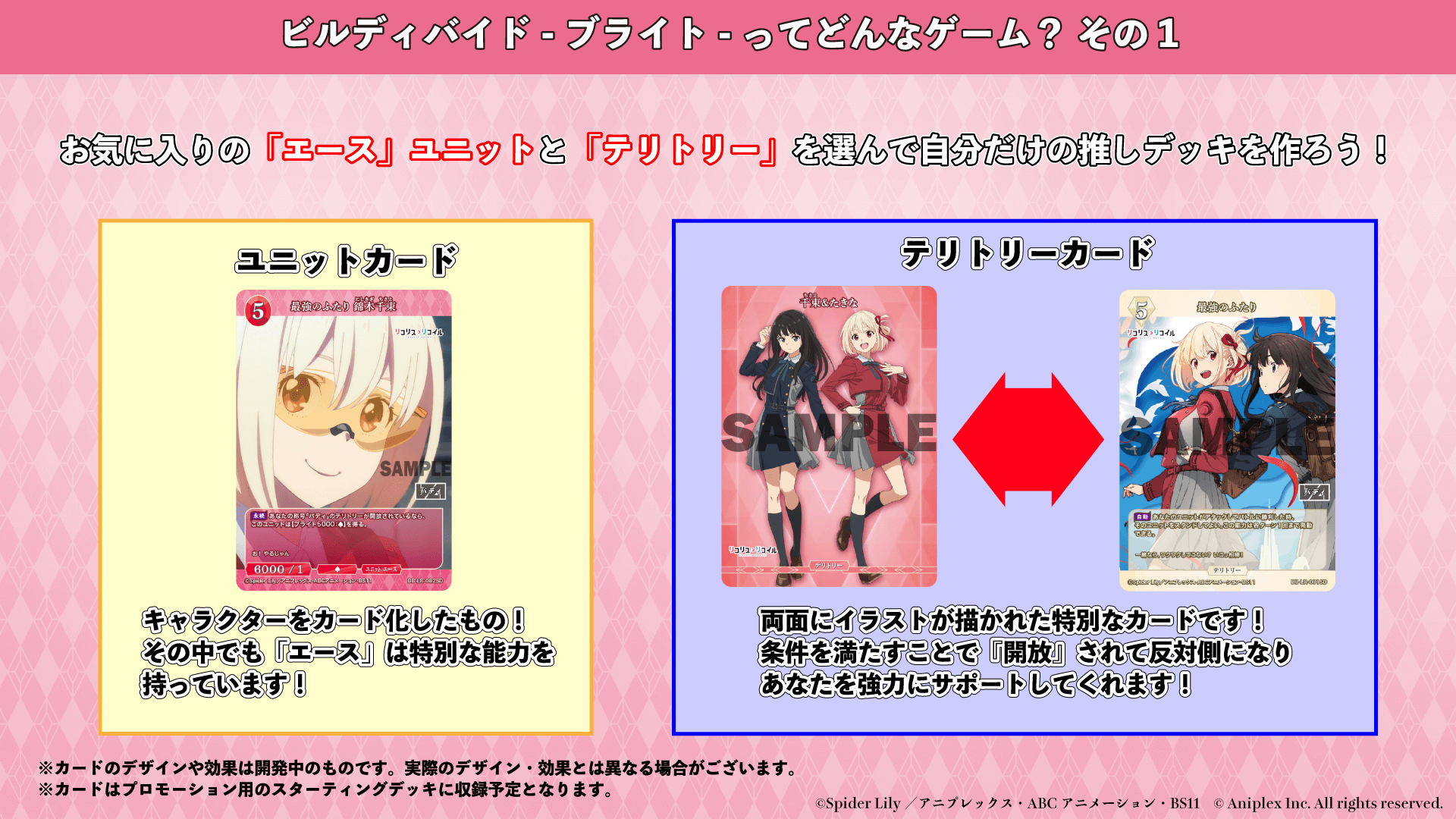 ビルディバイド公式サイト